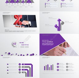 千圖網(wǎng)PPT模板免費下載 企業(yè)管理咨詢專用（編號26621817）