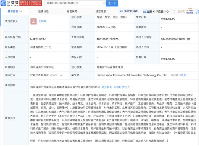 卓錦股份聯合成立海南環?？萍夹鹿?，布局生物質能資源數據庫信息系統