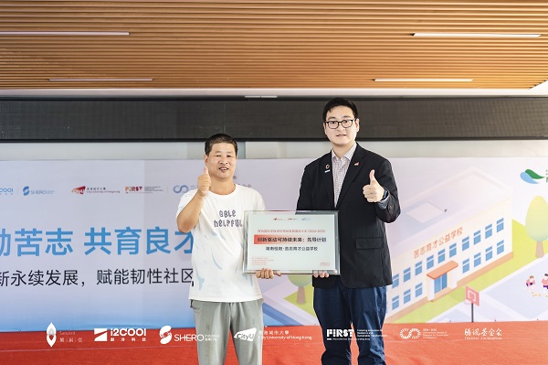 蔭涼益夏，低碳啟航 港城大FIRST項目在湖南鄉村校園啟動生物質能技術試點